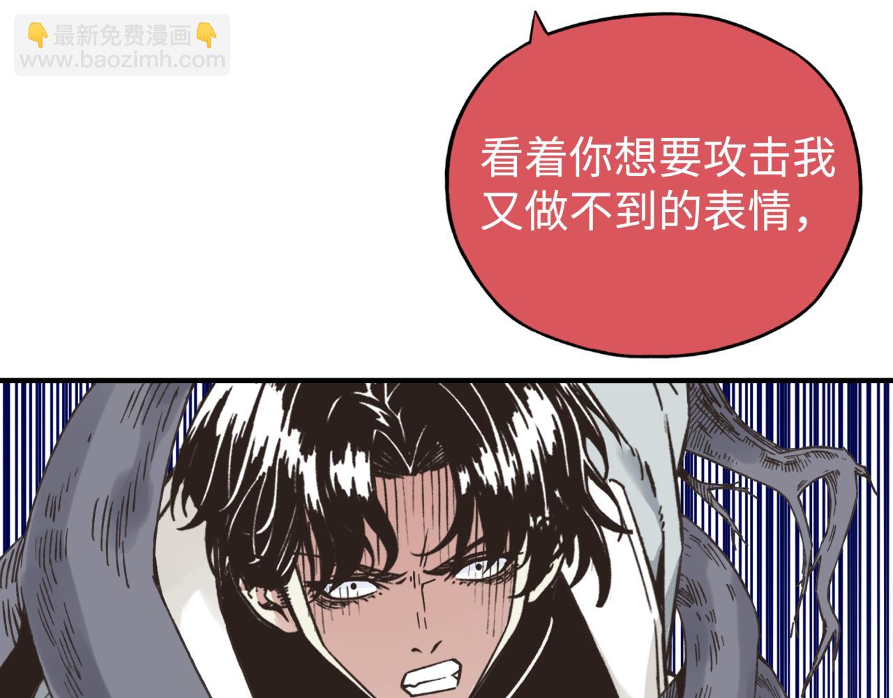 你再動我一下試試！ - 第108話 混沌之王大清洗(3/3) - 7