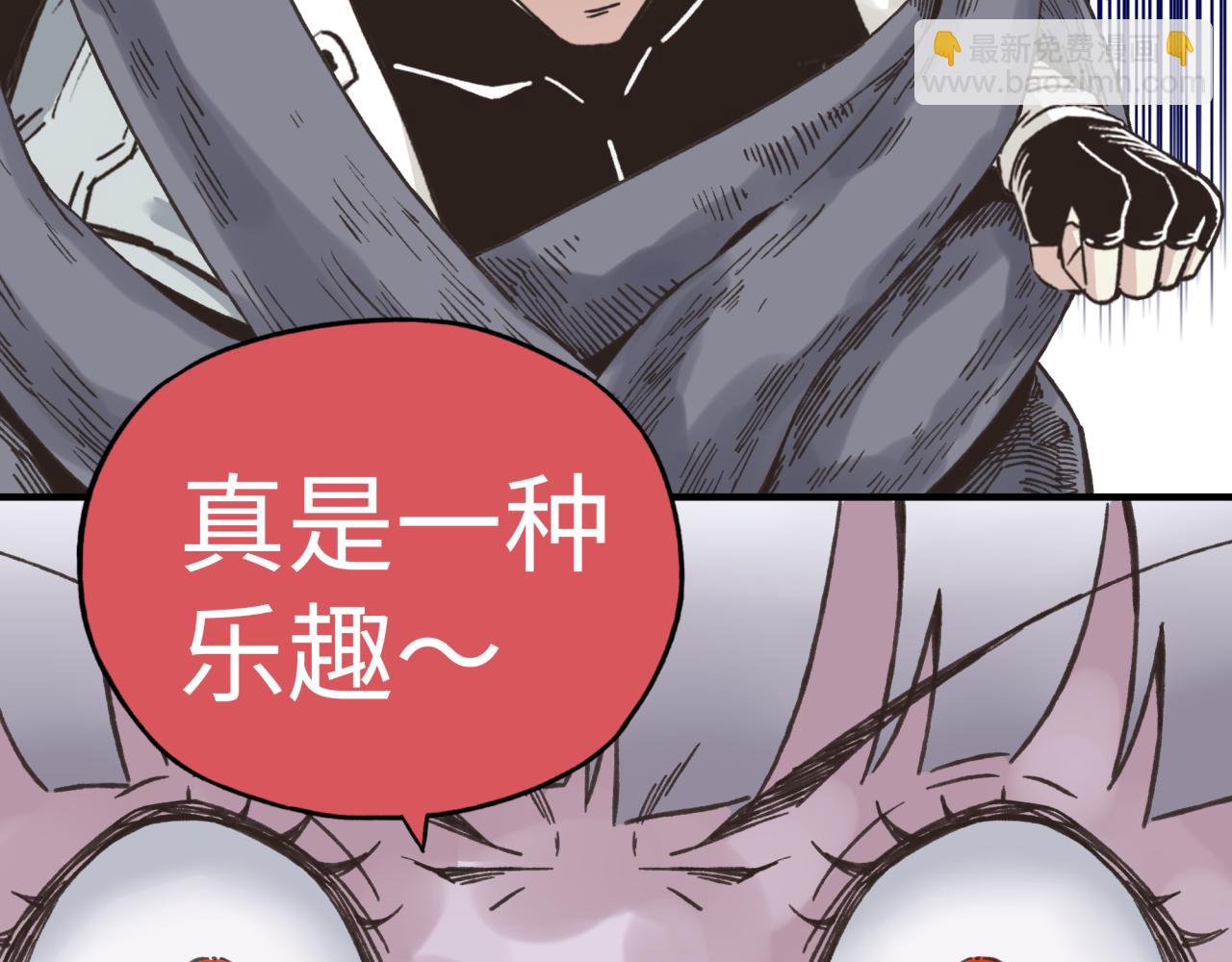 你再動我一下試試！ - 第108話 混沌之王大清洗(3/3) - 1