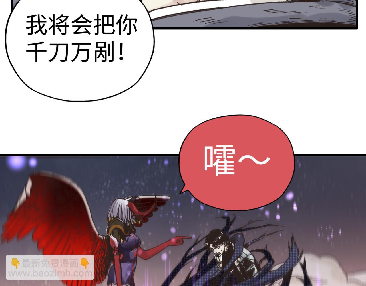 你再動我一下試試！ - 第108話 混沌之王大清洗(3/3) - 4