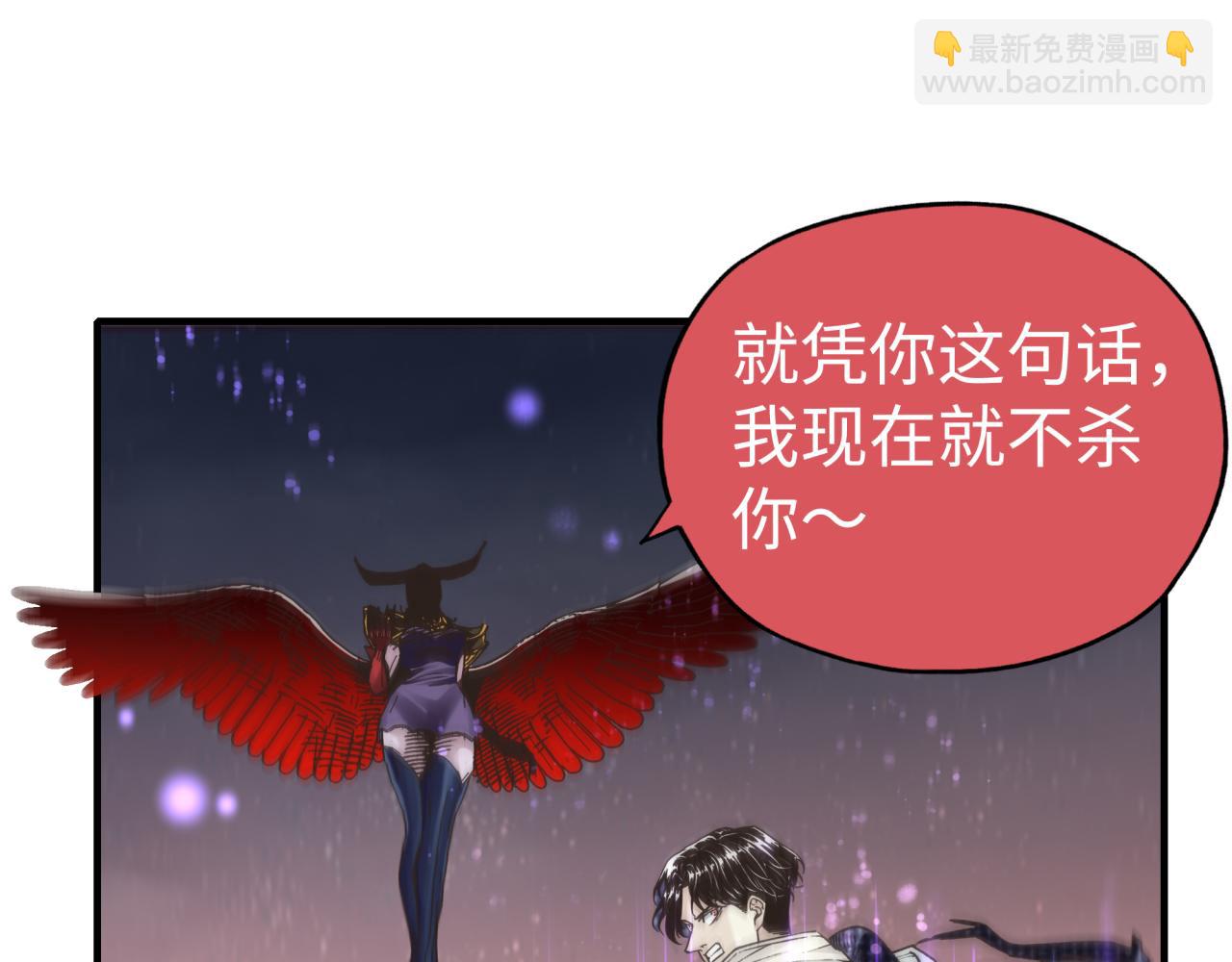 你再動我一下試試！ - 第108話 混沌之王大清洗(3/3) - 7