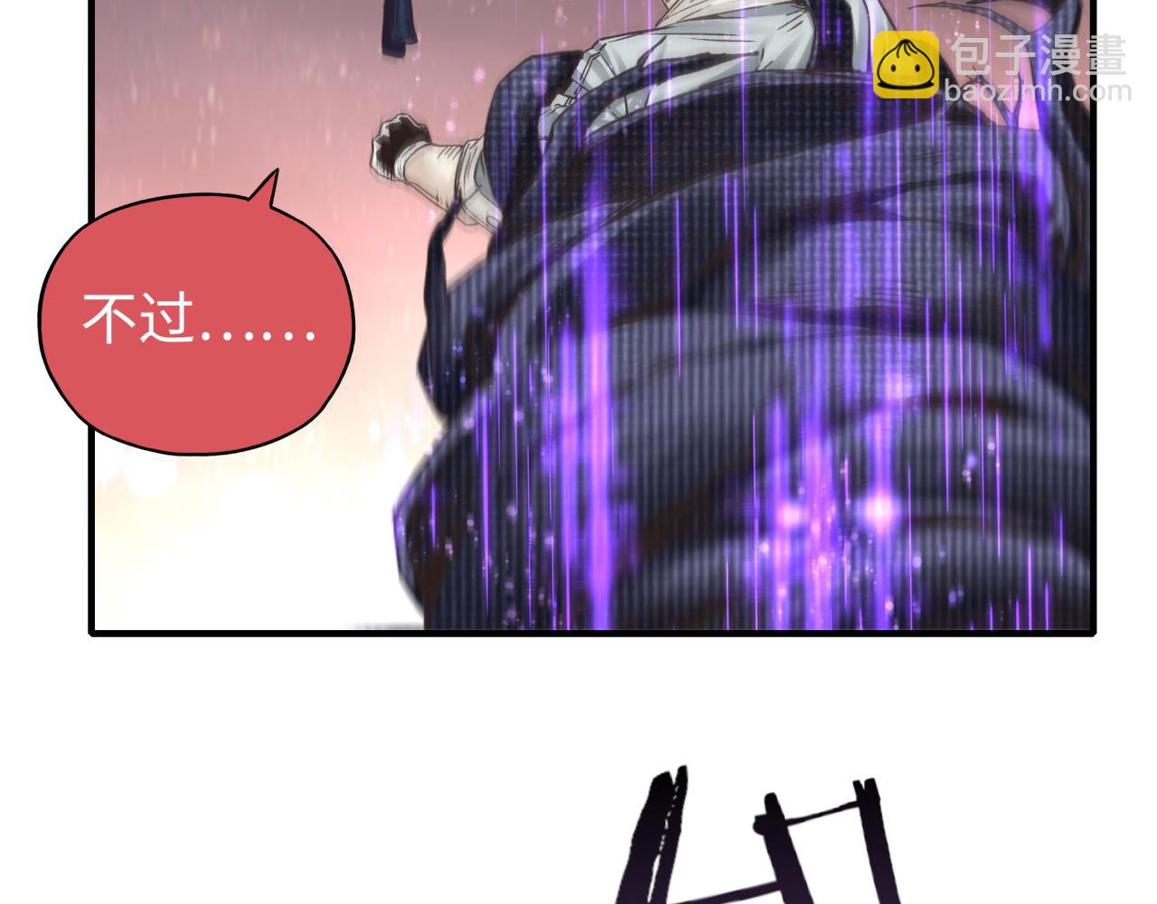 你再動我一下試試！ - 第108話 混沌之王大清洗(3/3) - 1