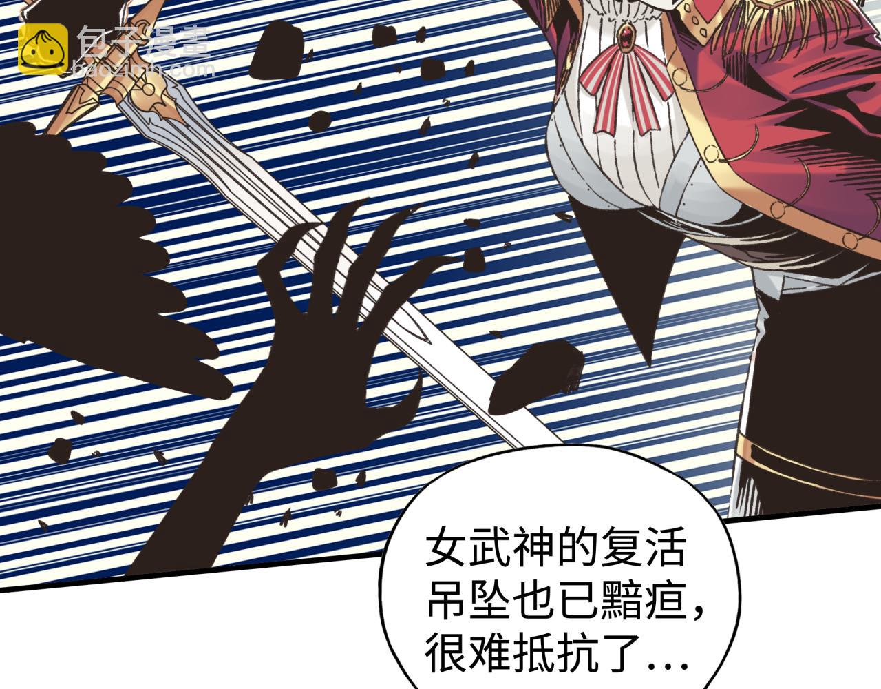 你再動我一下試試！ - 第108話 混沌之王大清洗(1/3) - 5