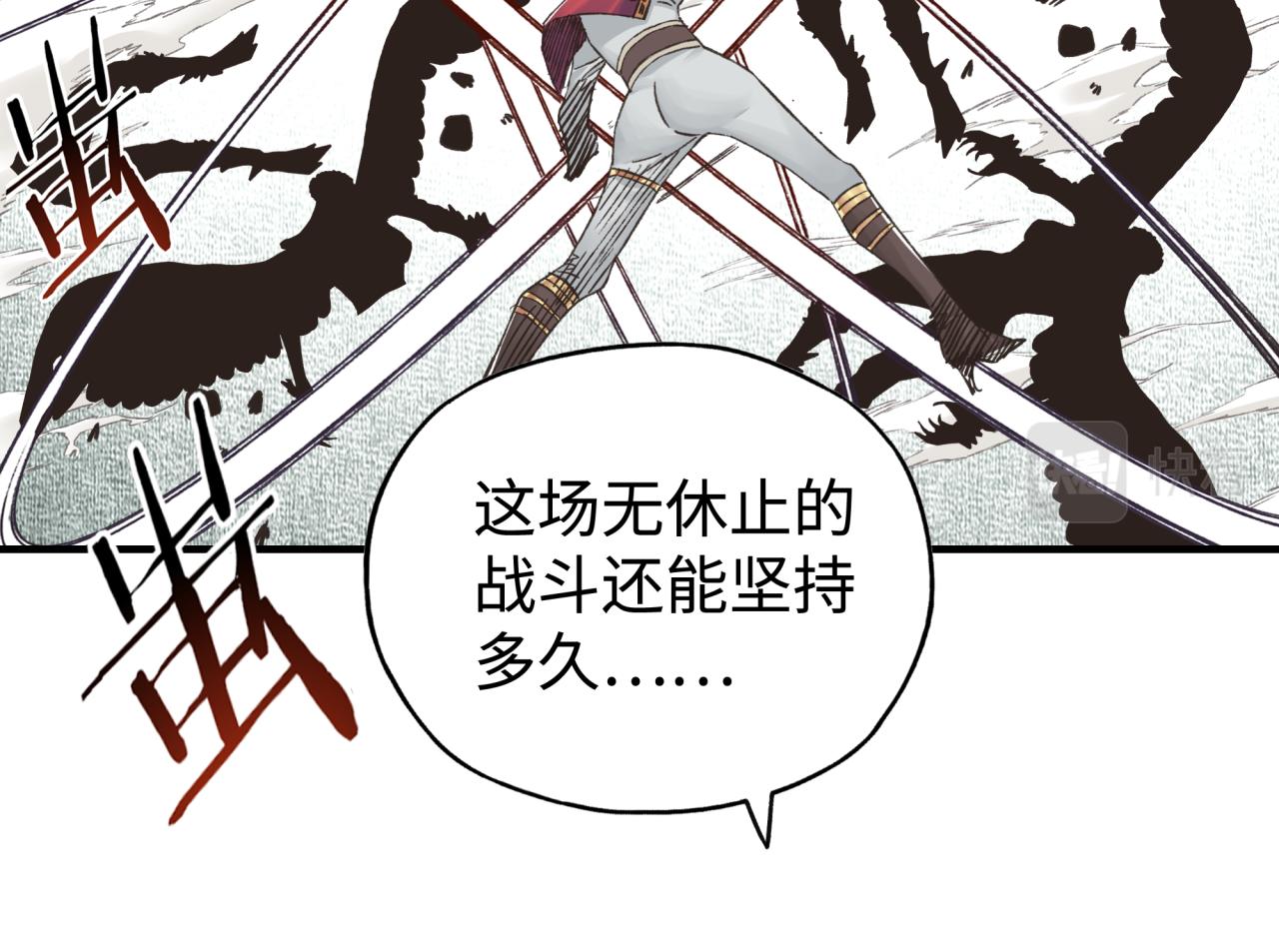 你再動我一下試試！ - 第108話 混沌之王大清洗(1/3) - 7