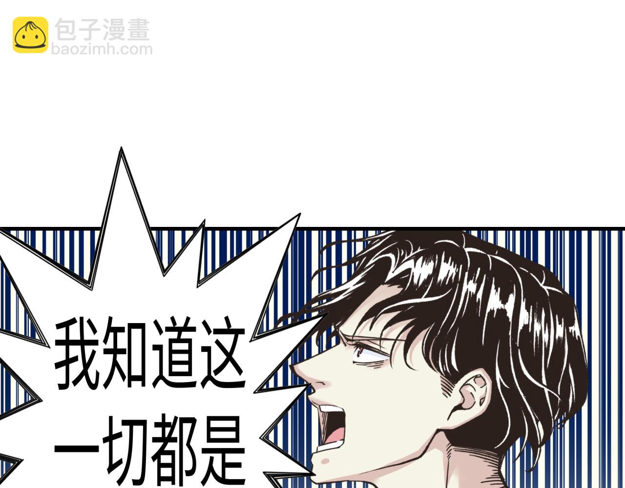 你再動我一下試試！ - 第108話 混沌之王大清洗(1/3) - 7