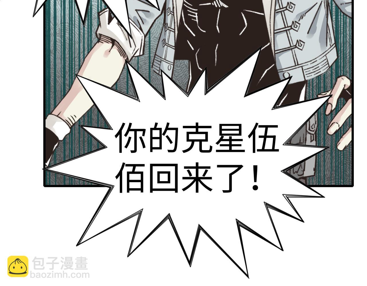 你再動我一下試試！ - 第108話 混沌之王大清洗(1/3) - 2