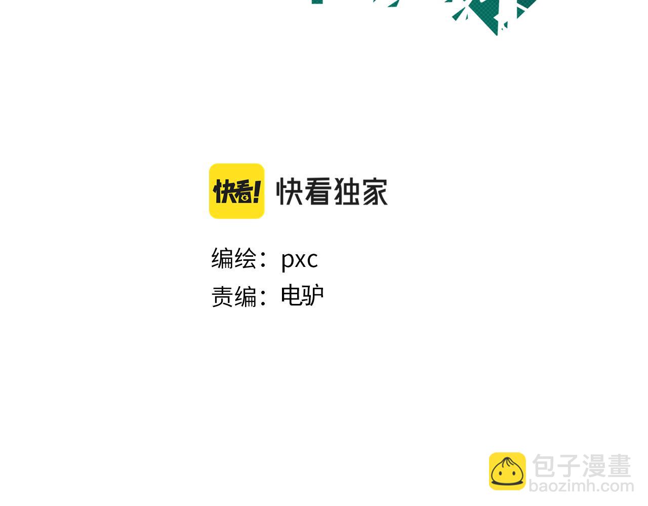 你再動我一下試試！ - 第108話 混沌之王大清洗(1/3) - 3