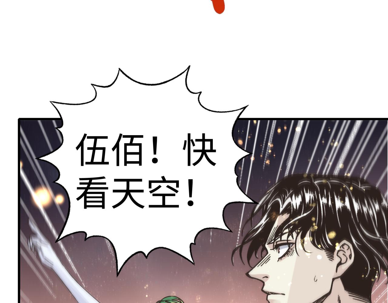 你再動我一下試試！ - 第108話 混沌之王大清洗(1/3) - 5