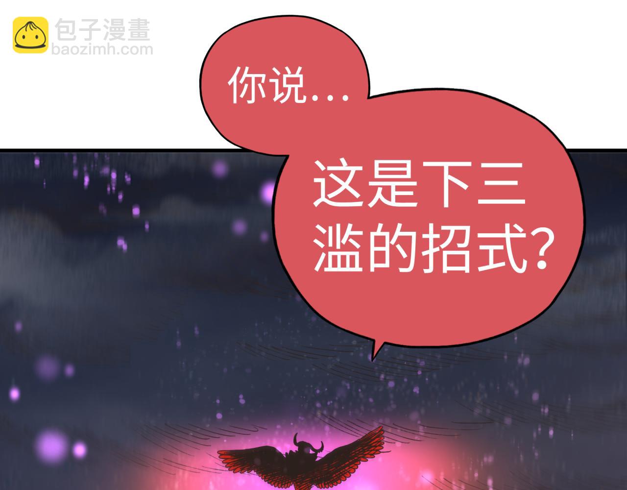 你再動我一下試試！ - 第108話 混沌之王大清洗(1/3) - 7