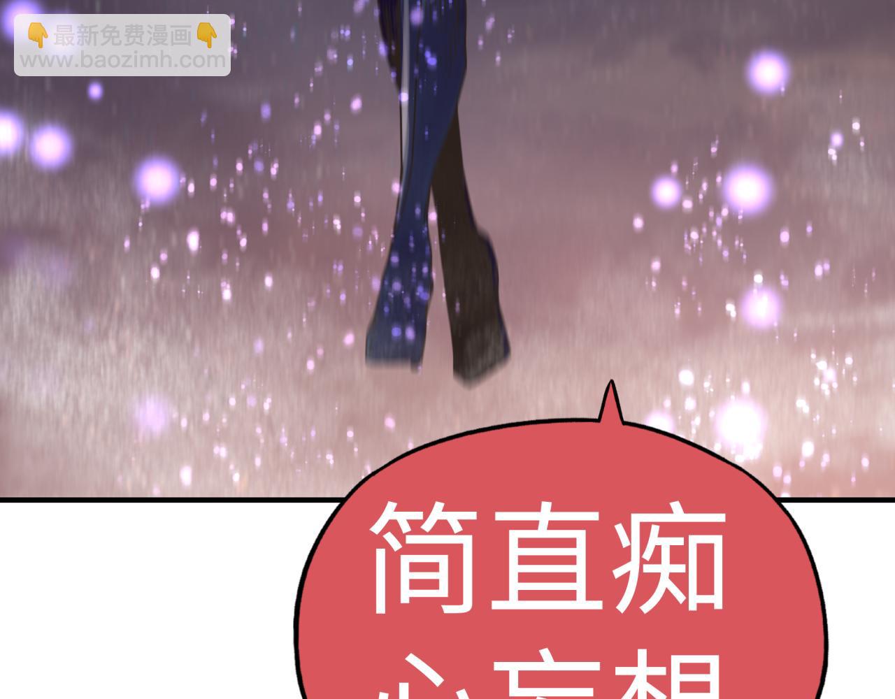 你再動我一下試試！ - 第108話 混沌之王大清洗(1/3) - 8