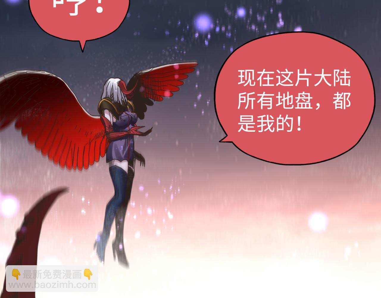 你再動我一下試試！ - 第108話 混沌之王大清洗(2/3) - 8