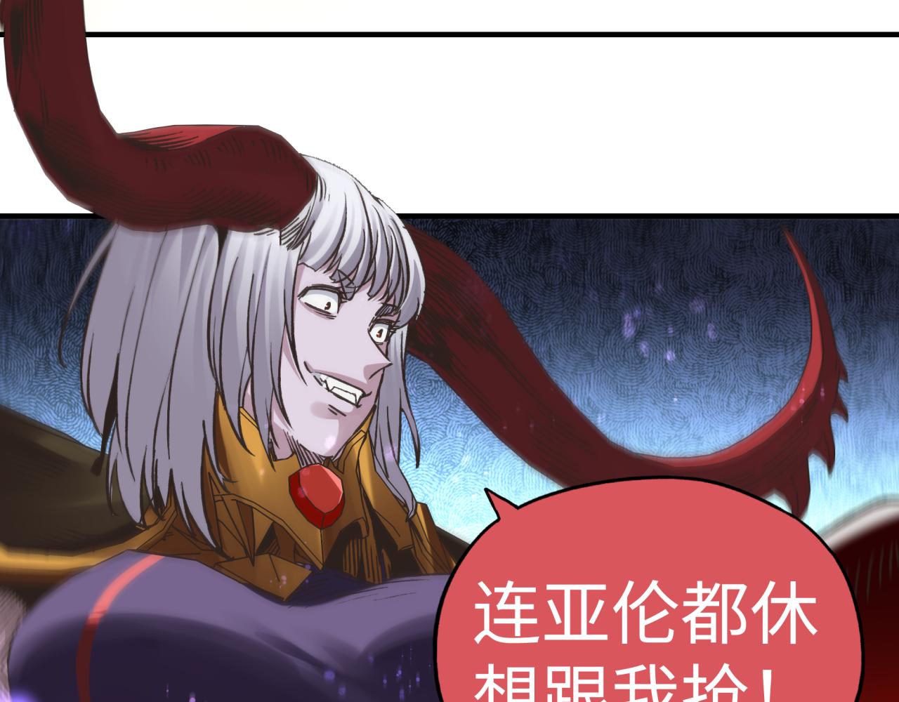 你再動我一下試試！ - 第108話 混沌之王大清洗(2/3) - 1