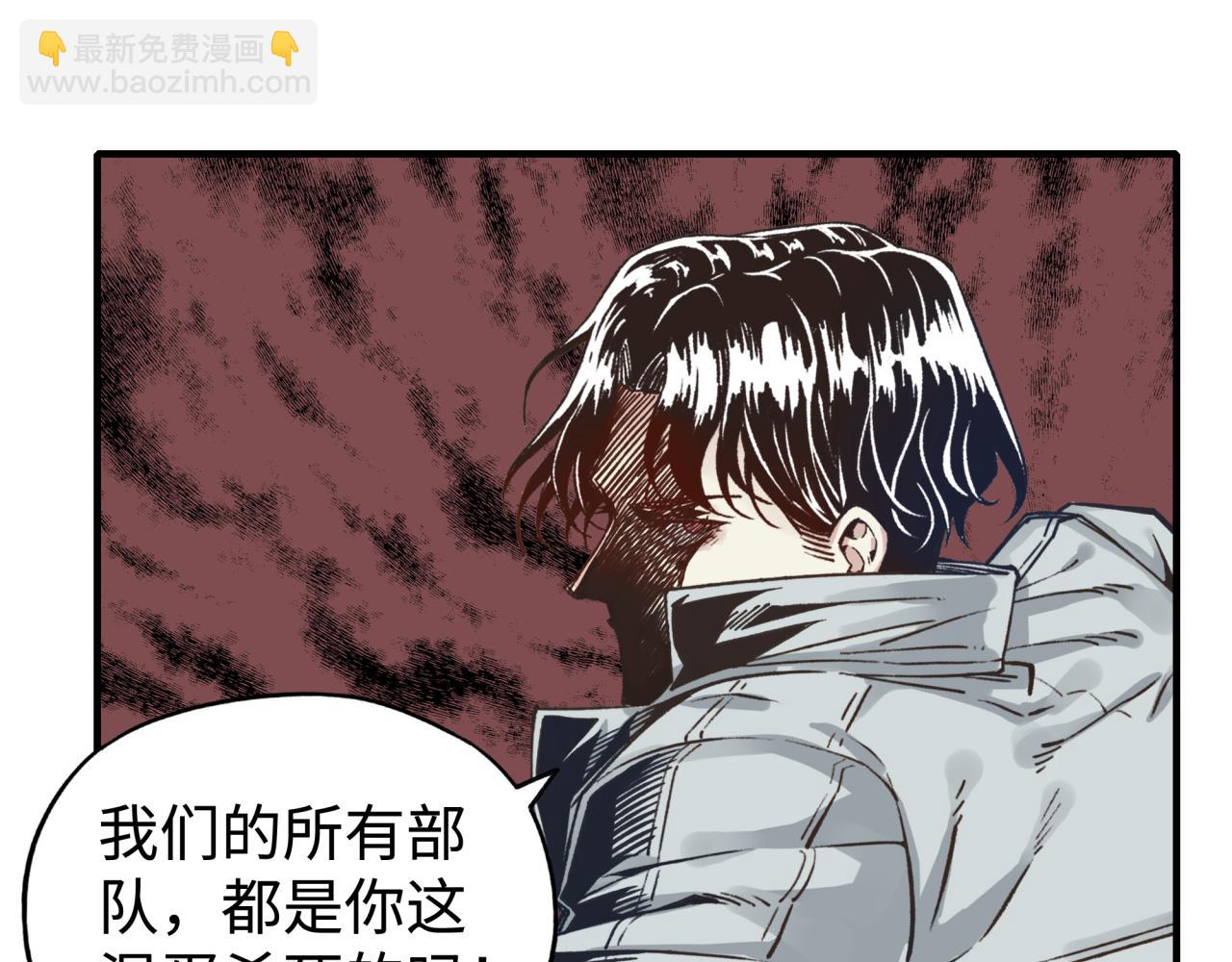 你再動我一下試試！ - 第108話 混沌之王大清洗(2/3) - 3