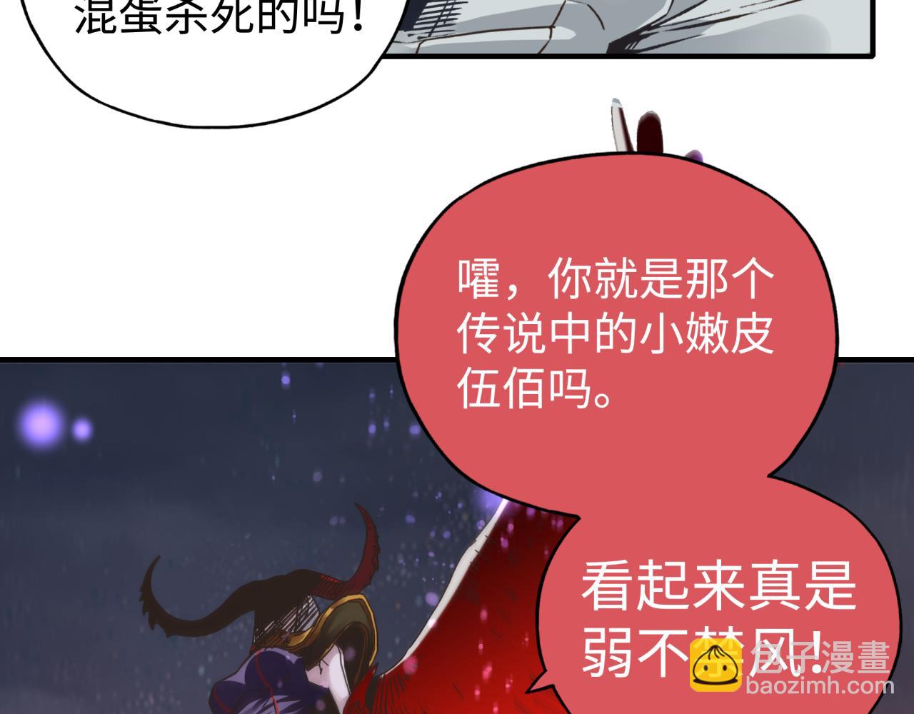 你再動我一下試試！ - 第108話 混沌之王大清洗(2/3) - 4