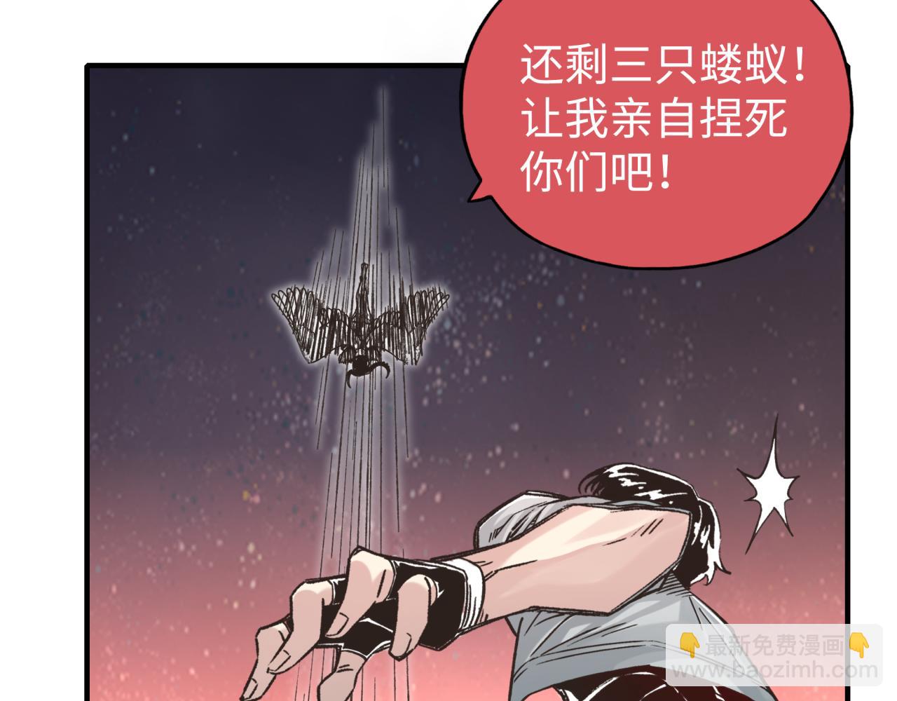 你再動我一下試試！ - 第108話 混沌之王大清洗(2/3) - 6