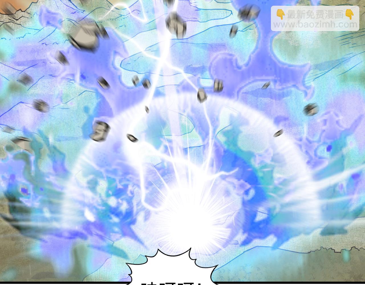 你再動我一下試試！ - 第108話 混沌之王大清洗(2/3) - 1