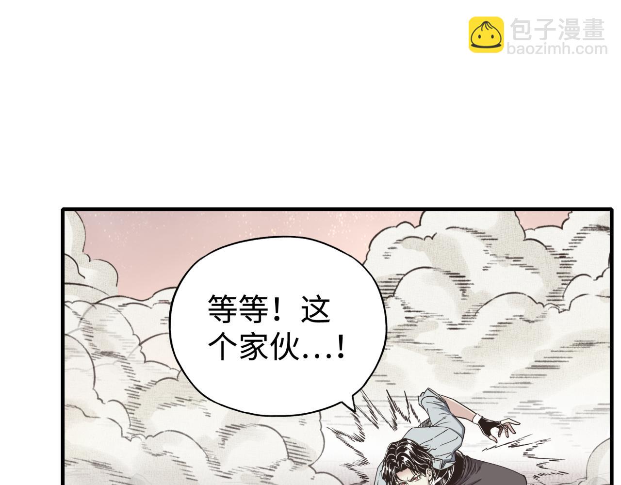 你再動我一下試試！ - 第108話 混沌之王大清洗(2/3) - 3