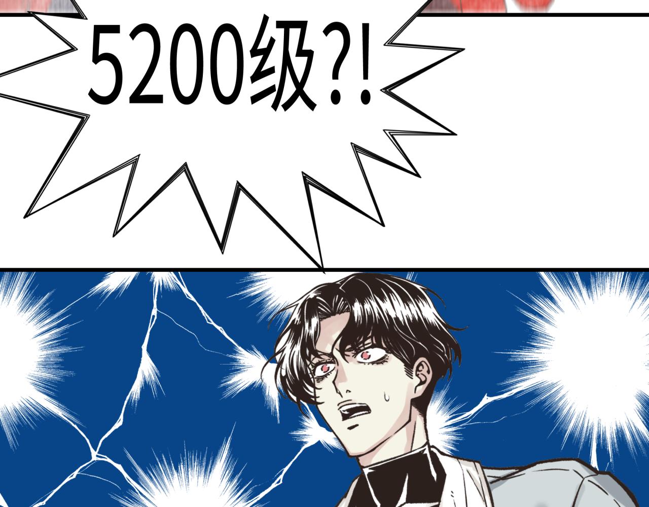 你再動我一下試試！ - 第108話 混沌之王大清洗(2/3) - 6