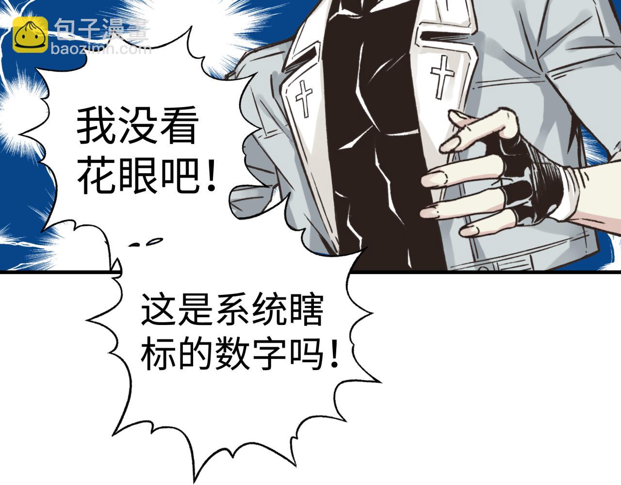 你再動我一下試試！ - 第108話 混沌之王大清洗(2/3) - 7