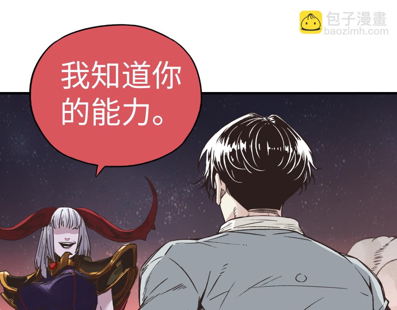 你再動我一下試試！ - 第108話 混沌之王大清洗(2/3) - 1