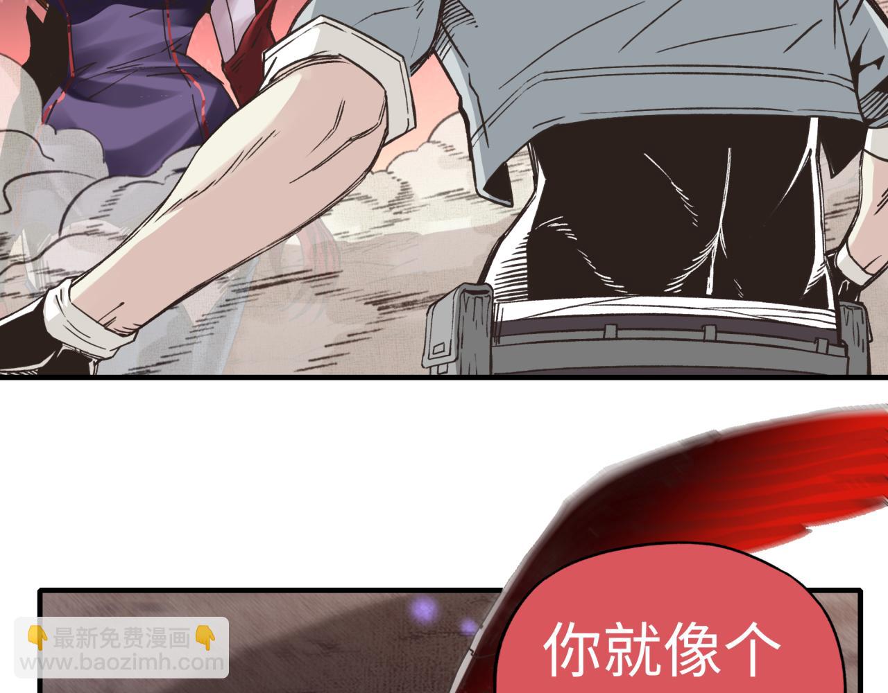 你再動我一下試試！ - 第108話 混沌之王大清洗(2/3) - 2