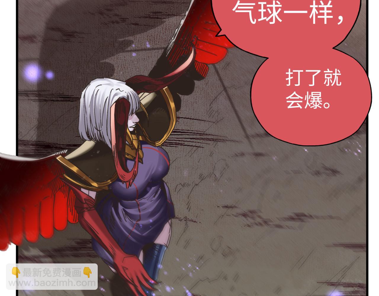 你再動我一下試試！ - 第108話 混沌之王大清洗(2/3) - 3