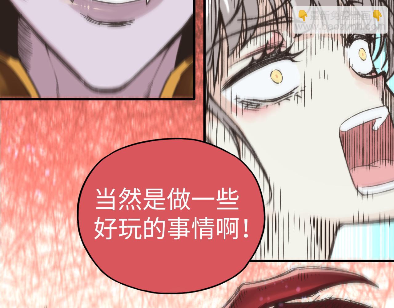 你再動我一下試試！ - 第108話 混沌之王大清洗(2/3) - 7