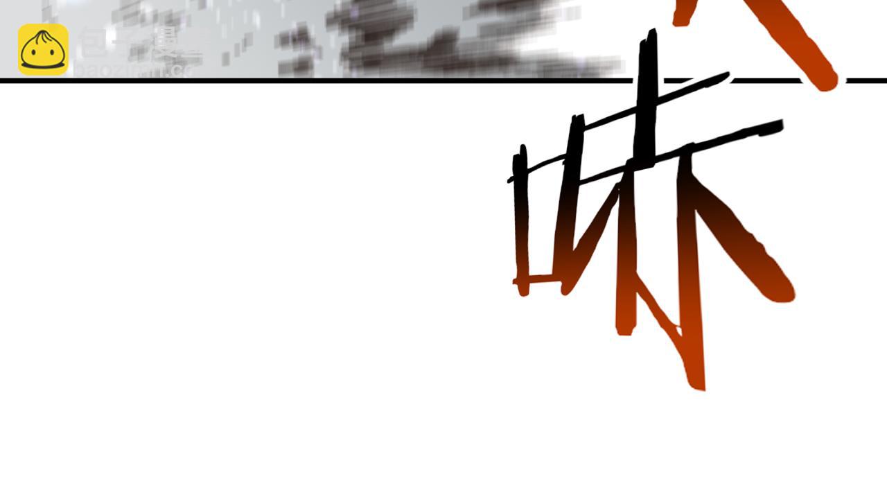 你再動我一下試試！ - 第108話 混沌之王大清洗(2/3) - 1