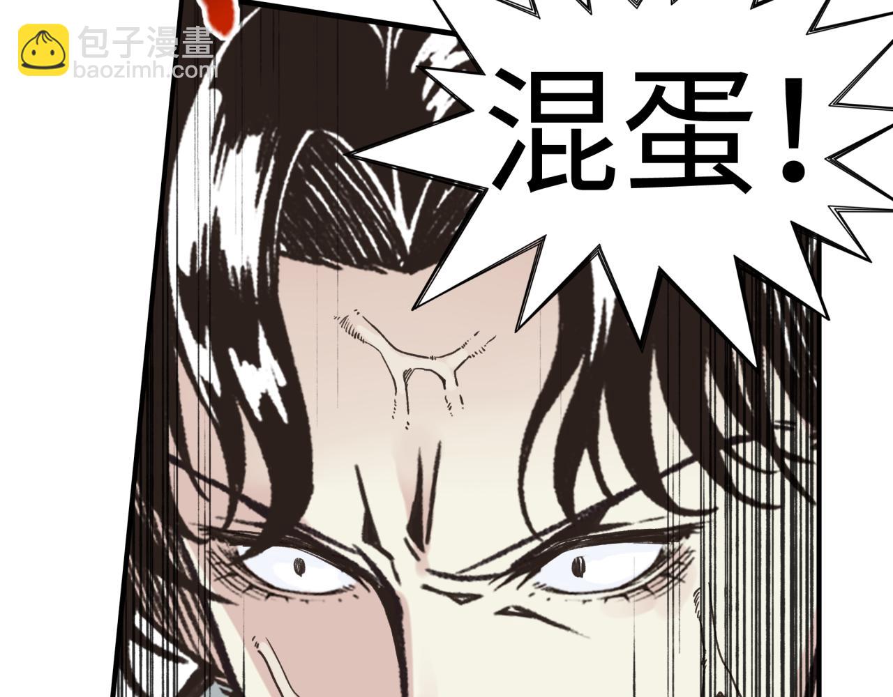 你再動我一下試試！ - 第108話 混沌之王大清洗(2/3) - 4