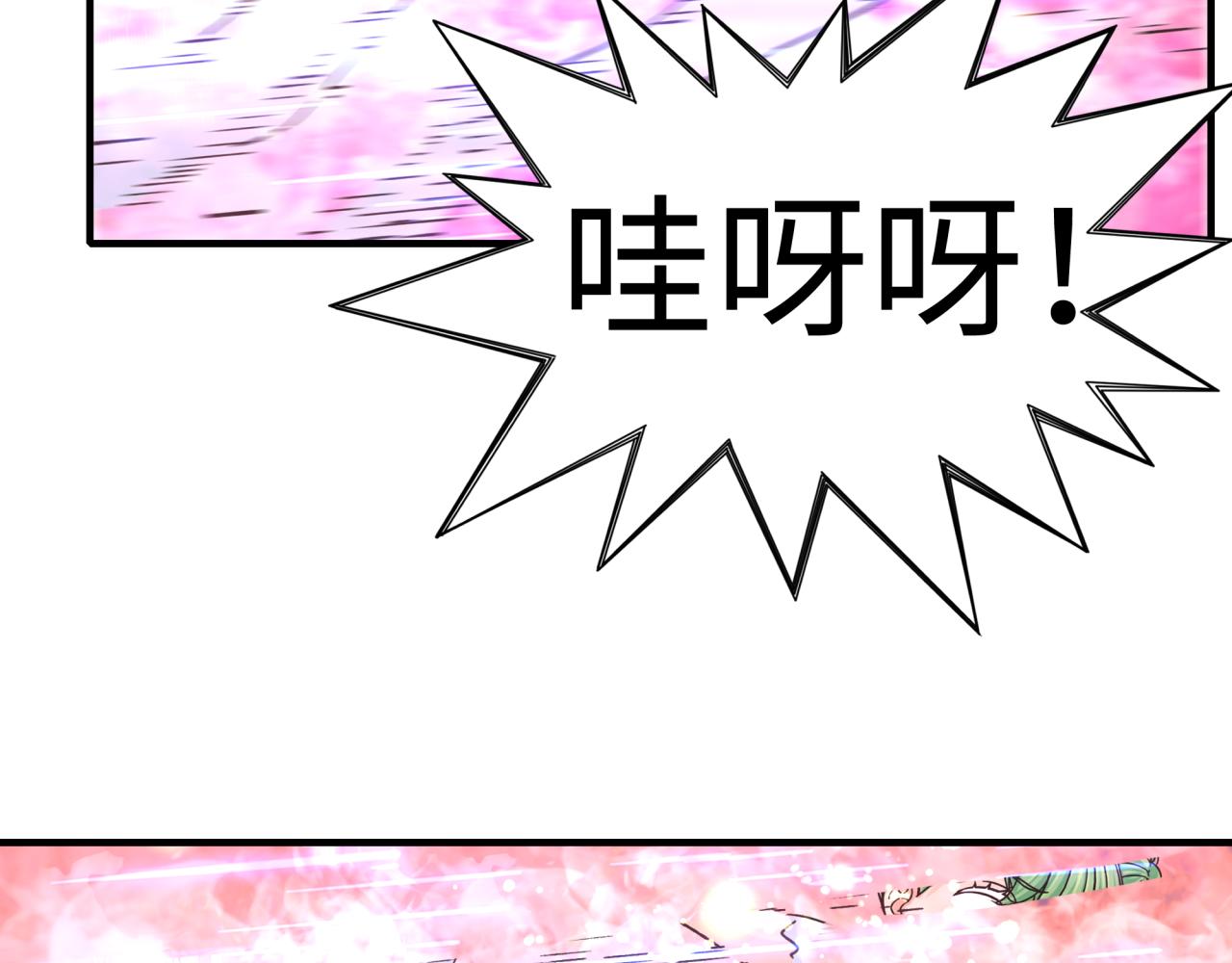 你再動我一下試試！ - 第108話 混沌之王大清洗(2/3) - 5