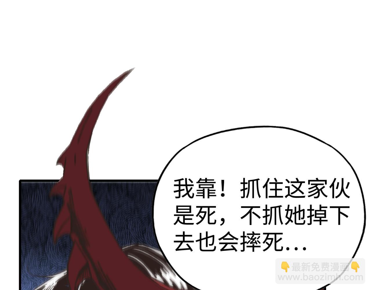 你再動我一下試試！ - 第110話 單挑混沌之王(3/3) - 1