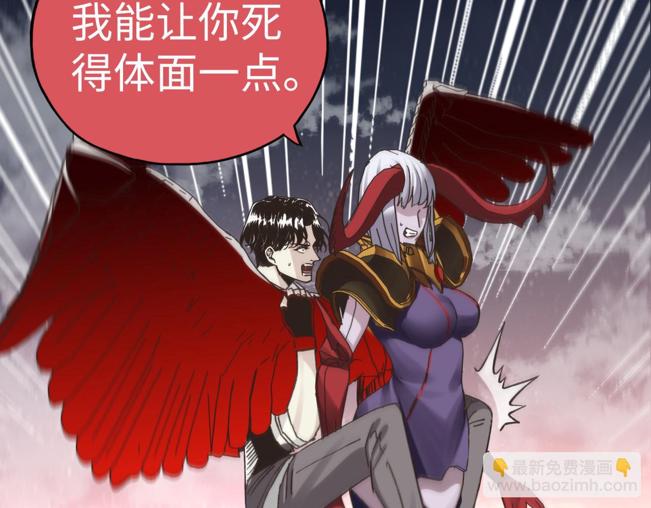 你再動我一下試試！ - 第110話 單挑混沌之王(3/3) - 4