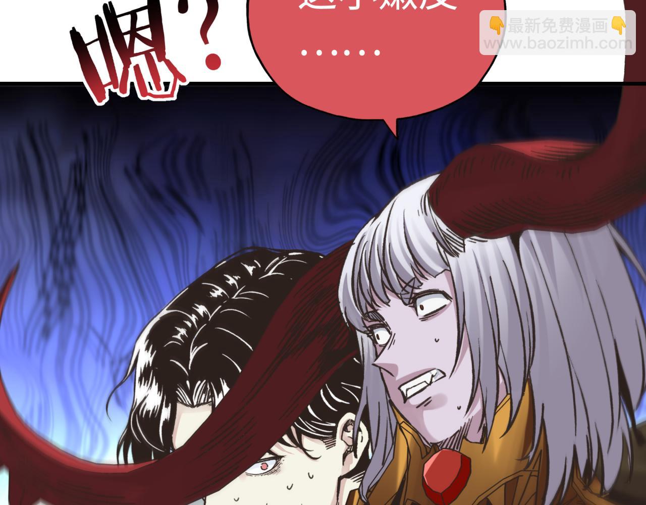 你再動我一下試試！ - 第110話 單挑混沌之王(3/3) - 6