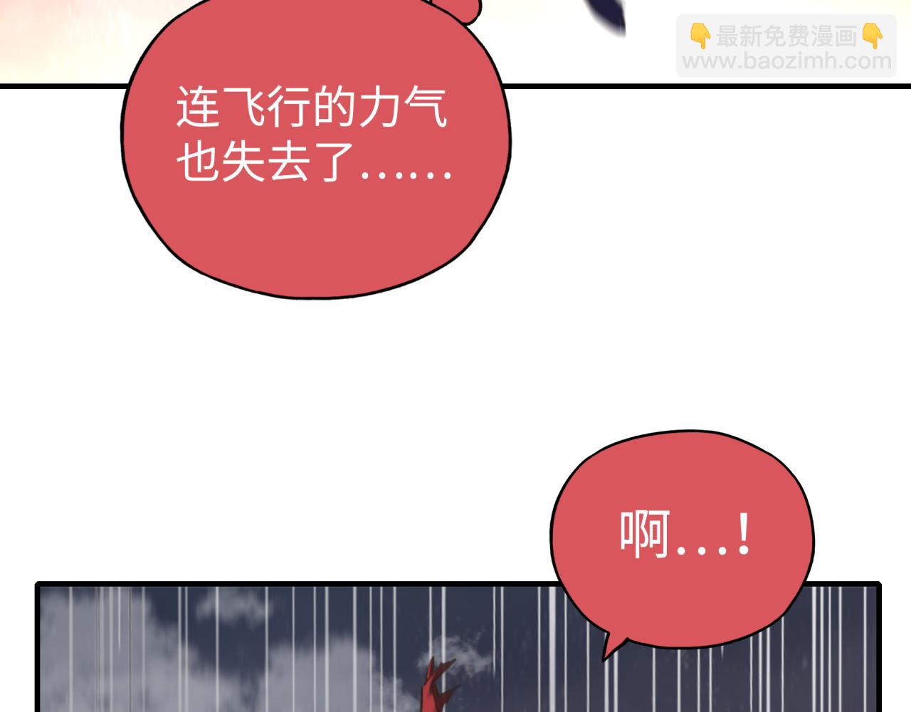 你再動我一下試試！ - 第110話 單挑混沌之王(3/3) - 1