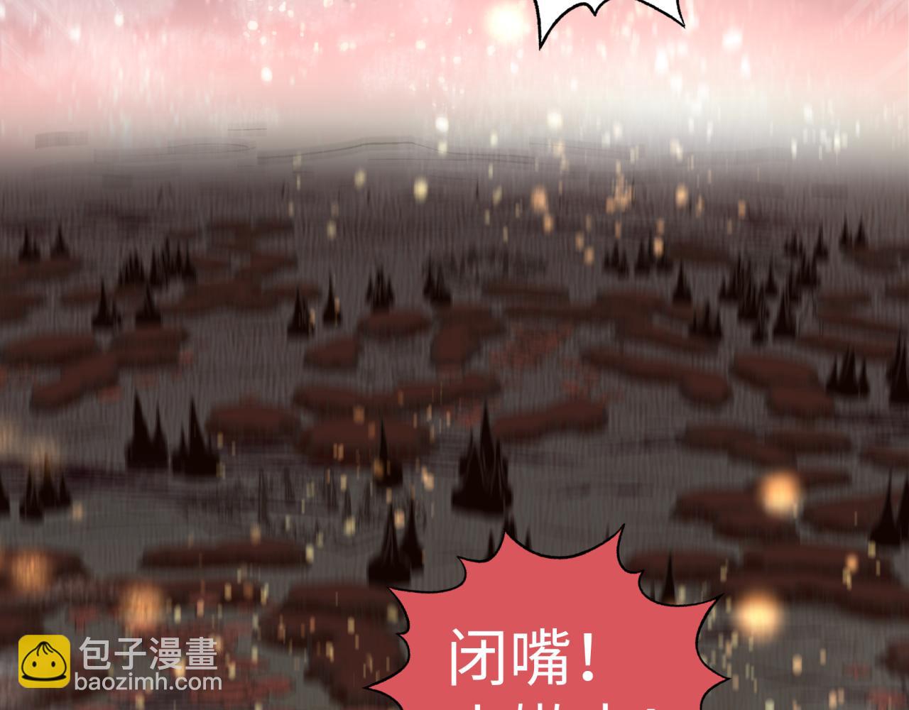 你再動我一下試試！ - 第110話 單挑混沌之王(3/3) - 4