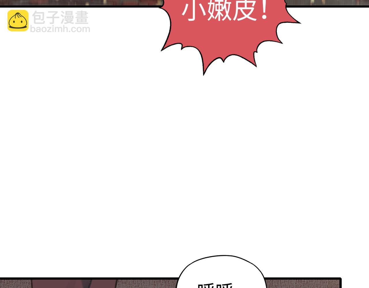 你再動我一下試試！ - 第110話 單挑混沌之王(3/3) - 5