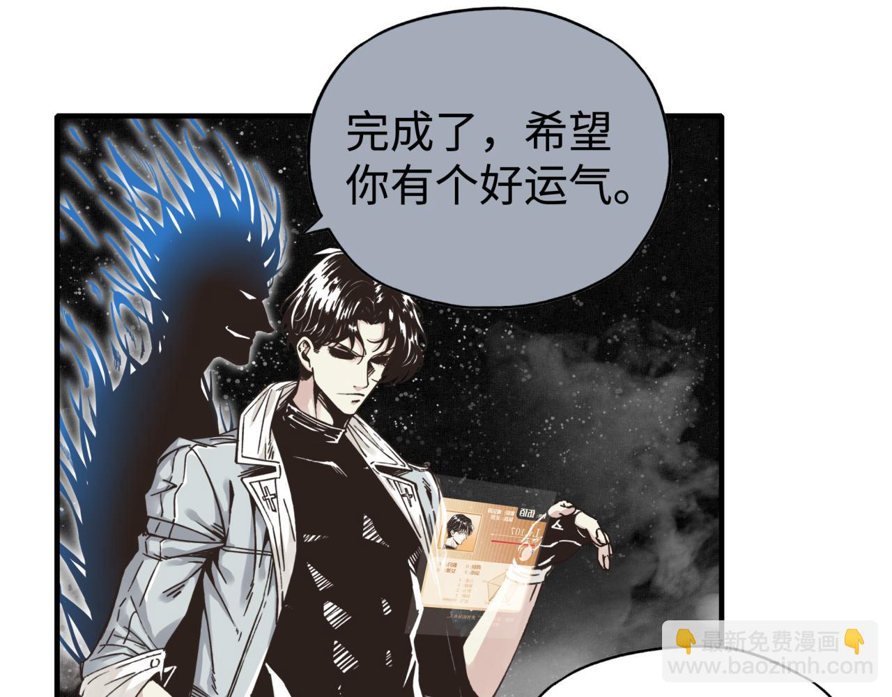 你再動我一下試試！ - 第110話 單挑混沌之王(1/3) - 4