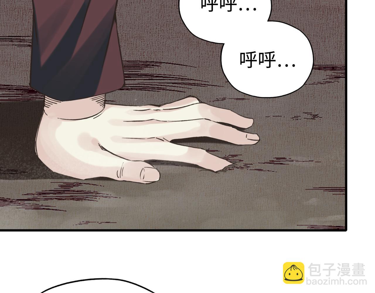 你再動我一下試試！ - 第110話 單挑混沌之王(3/3) - 6