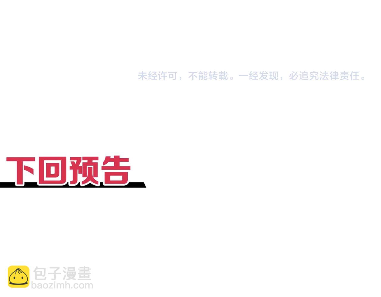 你再動我一下試試！ - 第110話 單挑混沌之王(3/3) - 3