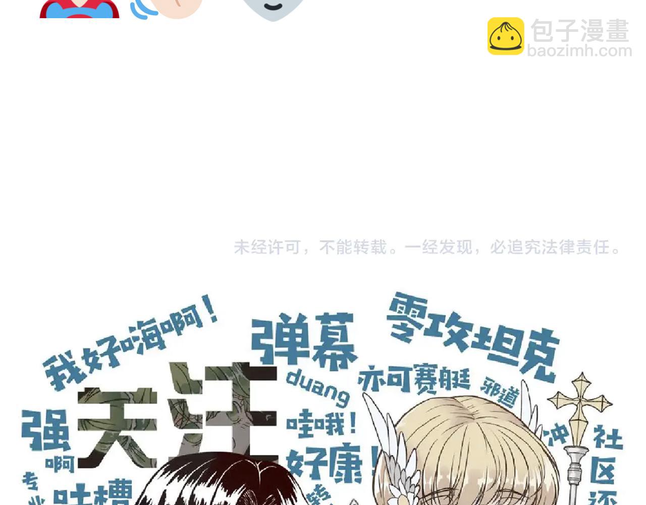 你再動我一下試試！ - 第110話 單挑混沌之王(3/3) - 6