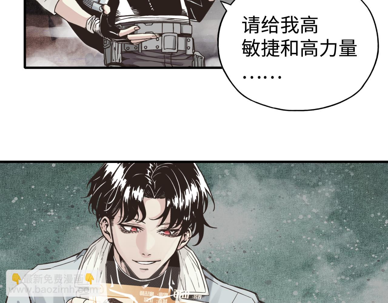 你再動我一下試試！ - 第110話 單挑混沌之王(1/3) - 5