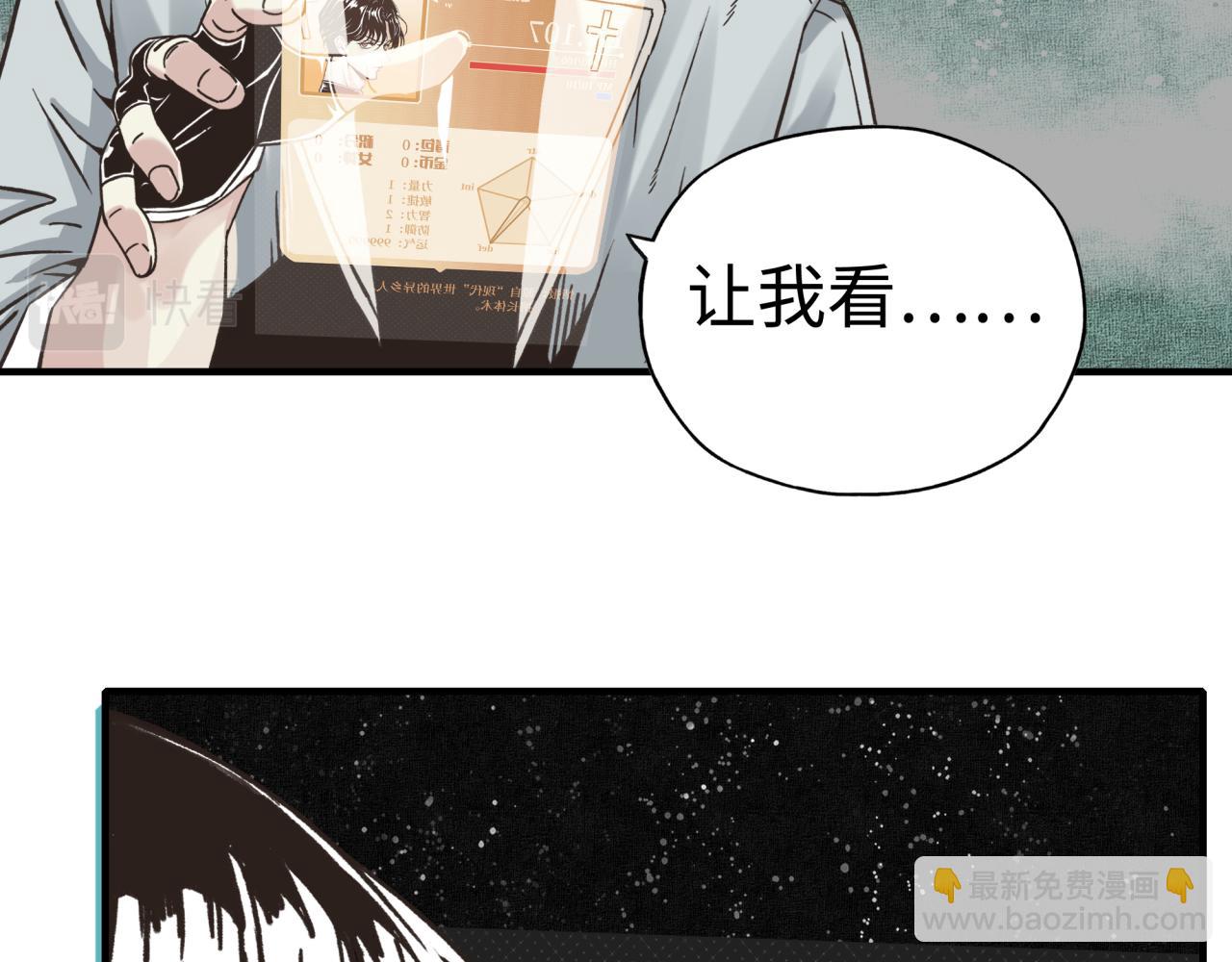 你再動我一下試試！ - 第110話 單挑混沌之王(1/3) - 6