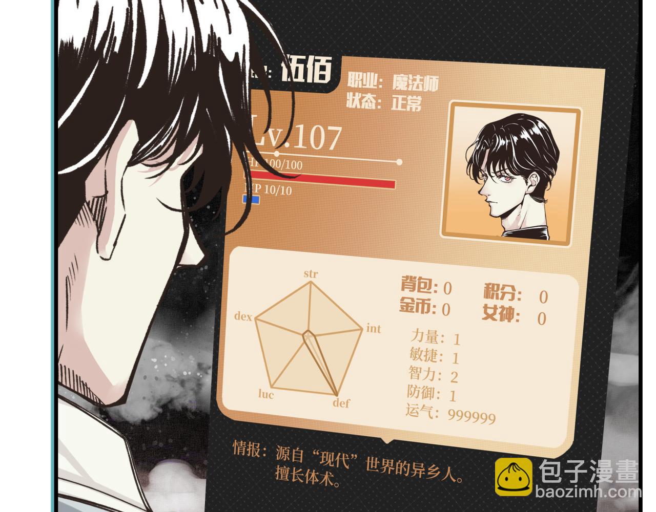 你再動我一下試試！ - 第110話 單挑混沌之王(1/3) - 7