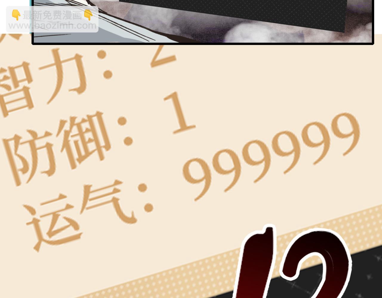 你再動我一下試試！ - 第110話 單挑混沌之王(1/3) - 8