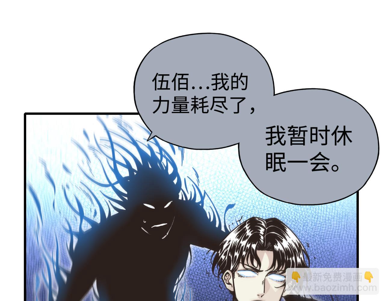 你再動我一下試試！ - 第110話 單挑混沌之王(1/3) - 7