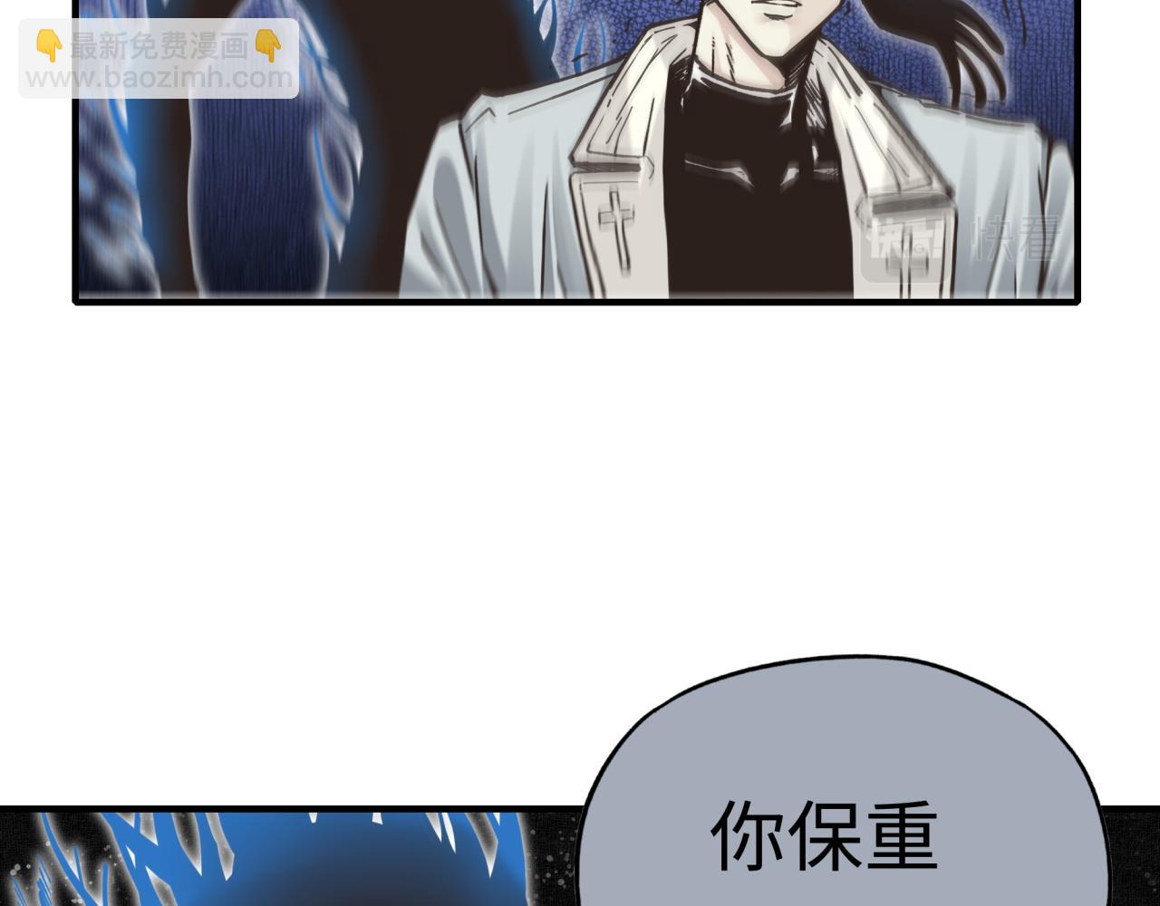 你再動我一下試試！ - 第110話 單挑混沌之王(1/3) - 8