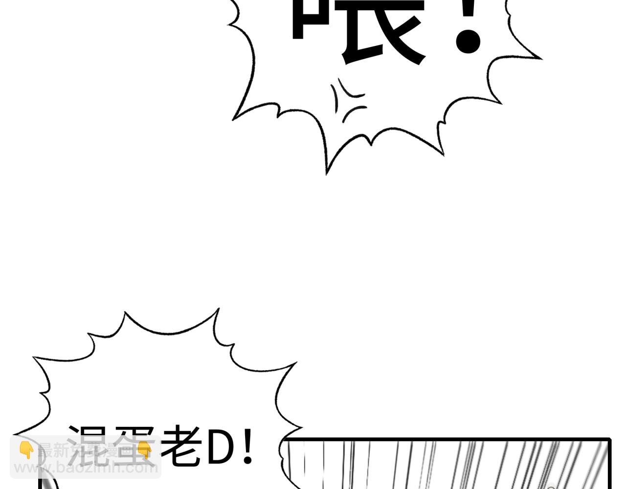 你再動我一下試試！ - 第110話 單挑混沌之王(1/3) - 2