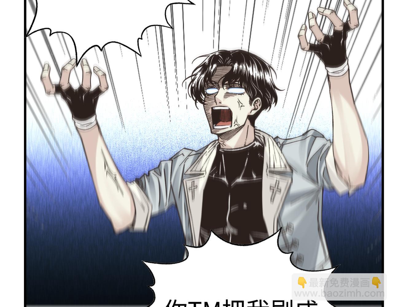 你再動我一下試試！ - 第110話 單挑混沌之王(1/3) - 3