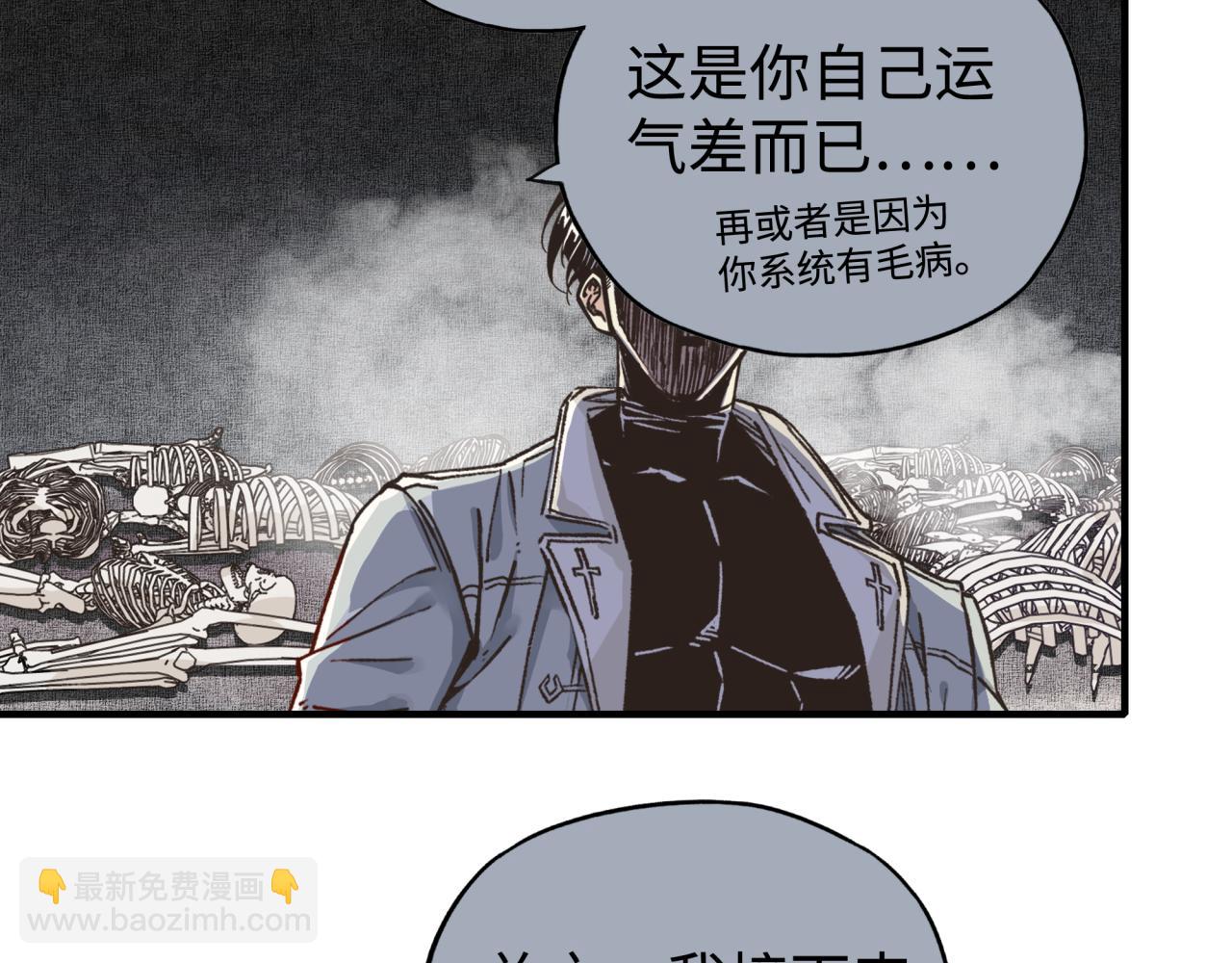 你再動我一下試試！ - 第110話 單挑混沌之王(1/3) - 7