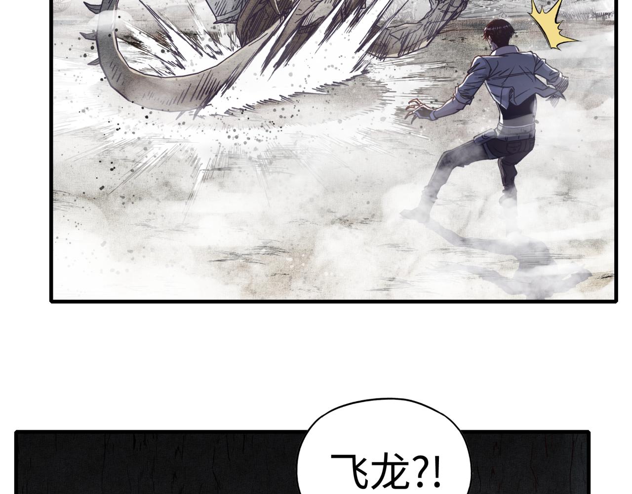 你再動我一下試試！ - 第110話 單挑混沌之王(1/3) - 5