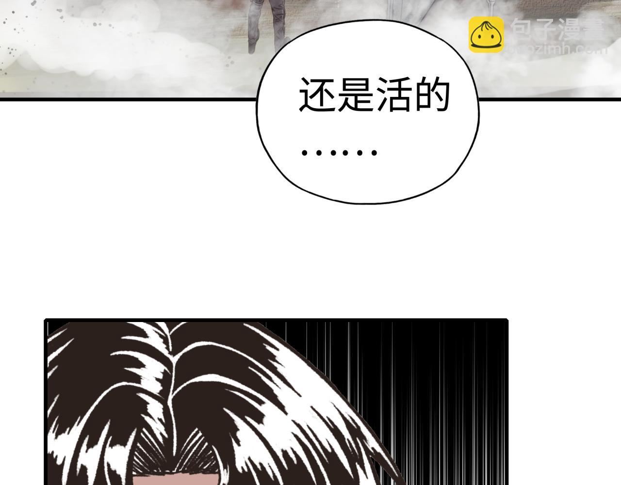 你再動我一下試試！ - 第110話 單挑混沌之王(1/3) - 8